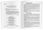 Логопедические игры. Цоколочка. Рабочая тетрадь