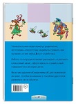 Логопедические игры. Звенелочка. Рабочая тетрадь