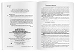 Логопедические игры. Звенелочка. Рабочая тетрадь
