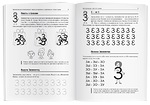 Логопедические игры. Звенелочка. Рабочая тетрадь