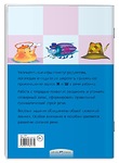 Логопедические игры. Жужжалочка и Шипелочка. Рабочая тетрадь