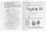 Логопедические игры. Жужжалочка и Шипелочка. Рабочая тетрадь