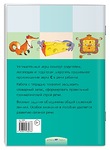 Логопедические игры. Свистелочка. Рабочая тетрадь для исправления недостатков произношения звука С