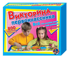 Настольная игра «Викторина первоклассника»