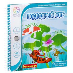 Подводный мир" - магнитная компактная игра для путешествий SMARTGAMES