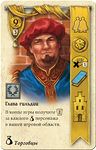 Настольная игра Брюгге