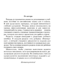 Английский язык. 4 класс. Тетрадь по грамматике