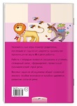Логопедические игры. Приключения Л. Рабочая тетрадь