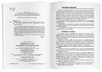 Логопедические игры. Приключения Л. Рабочая тетрадь