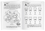 Логопедические игры. Приключения Л. Рабочая тетрадь