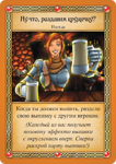 Настольная игра Таверна «Красный Дракон» (18+)