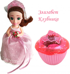Кукла-кекс Cupcake Surprise - Невеста с ароматом, 15 см