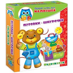 Развивающая игра "Пуговки-шнурочки" - Медвежонок