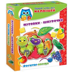 Развивающая игра "Пуговки-шнурочки" - Фрукты-овощи