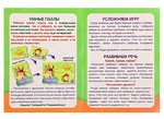 Умные пазлы на магнитах "Зоопарк"