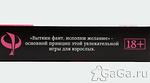 Настольная игра-фанты Флирт Шуры-муры (18+)
