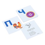 НАБОР КАРТОЧЕК. УМНЫЙ МАЛЫШ. АЗБУКА (П-Я)