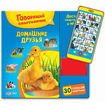 Развивающая игрушка Говорящий смартфон Домашние друзья