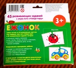 НАБОР ЗАНИМАТЕЛЬНЫХ КАРТОЧЕК ДЛЯ ДОШКОЛЯТ. ЕЖОНОК 3+ 
