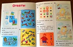 НАБОР ЗАНИМАТЕЛЬНЫХ КАРТОЧЕК ДЛЯ ДОШКОЛЯТ. ЕЖОНОК 3+ 