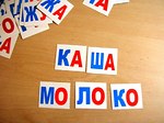 НАБОР КАРТОЧЕК. УМНЫЙ МАЛЫШ. КАССА СЛОГОВ