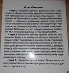 НАБОР КАРТОЧЕК. УМНЫЙ МАЛЫШ. ЭМОЦИИ