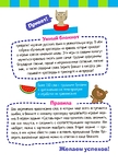 УМНЫЙ БЛОКНОТ. НАЧАЛЬНАЯ ШКОЛА. РУССКИЙ ЯЗЫК С НЕЙРОПСИХОЛОГОМ