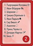 Настольная игра Воображарий. Звезды