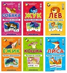 НАБОР КАРТОЧЕК. УРОВЕНЬ 4. СОБАКА. ЧИТАЕМ ПО СЛОГАМ 