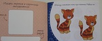 КНИЖКА-МАЛЫШКА ИЩЕМ ОТЛИЧИЯ