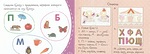 КНИЖКА-МАЛЫШКА. БУКВАРЕНОК