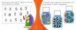 КНИЖКА-МАЛЫШКА. СЧИТАЛОЧКА