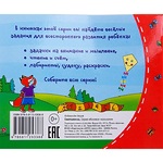 КНИЖКА-МАЛЫШКА. СЧИТАЛОЧКА