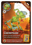Настольная игра Свинтус. Зомби (2-е рус. изд.)