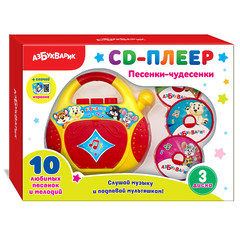 Музыкальная игрушка CD-плеер Песенки-чудесенки