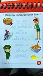 УМНЫЙ БЛОКНОТ. НАЧАЛЬНАЯ ШКОЛА. РУССКИЙ ЯЗЫК С НЕЙРОПСИХОЛОГОМ. 3-4 КЛАСС 