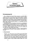ЛОГОПЕДИЧЕСКИЕ УПРАЖНЕНИЯ "ПРОИЗНОСИМ ЗВУКИ ПРАВИЛЬНО"