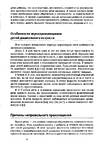 ЛОГОПЕДИЧЕСКИЕ УПРАЖНЕНИЯ "ПРОИЗНОСИМ ЗВУКИ ПРАВИЛЬНО"