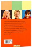 ЛОГОПЕДИЧЕСКИЕ УПРАЖНЕНИЯ "ПРОИЗНОСИМ ЗВУКИ ПРАВИЛЬНО"
