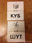 НАБОР КАРТОЧЕК. УРОВЕНЬ 1. ЖУК. ЧИТАЕМ СЛОВА-СЛОГИ
