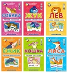 НАБОР КАРТОЧЕК. УРОВЕНЬ 1. ЖУК. ЧИТАЕМ СЛОВА-СЛОГИ