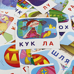 НАБОР КАРТОЧЕК. УРОВЕНЬ 3. КОШКА. ЧИТАЕМ ПО СЛОГАМ 