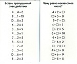 НАБОР КАРТОЧЕК. МАТЕМАТИКА 1. МЫШАТА. СЧЕТ В ПРЕДЕЛАХ 10 