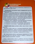 НАБОР КАРТОЧЕК. МАТЕМАТИКА 2. ГУСИ. СЧЕТ В ПРЕДЕЛАХ 20 