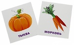 НАБОР КАРТОЧЕК. УМНЫЙ МАЛЫШ. ЧТО РАСТЁТ НА ГРЯДКЕ? 