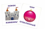 НАБОР КАРТОЧЕК. УМНЫЙ МАЛЫШ. ЧТО ИЗ ЧЕГО?