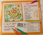 ОСНОВА ДЛЯ ТВОРЧЕСТВА МАЛАЯ "ДИНОЗАВР", НАБОР ДЛЯ ТВОРЧЕСТВА