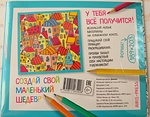 ОСНОВА ДЛЯ ТВОРЧЕСТВА МАЛАЯ "ДОМИКИ", НАБОР ДЛЯ ТВОРЧЕСТВА