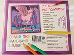 ОСНОВА ДЛЯ ТВОРЧЕСТВА СРЕДНЯЯ "ЕДИНОРОГ", НАБОР ДЛЯ ТВОРЧЕСТВА