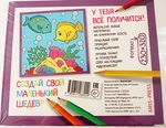ОСНОВА ДЛЯ ТВОРЧЕСТВА СРЕДНЯЯ "МОРСКОЕ ДНО", НАБОР ДЛЯ ТВОРЧЕСТВА